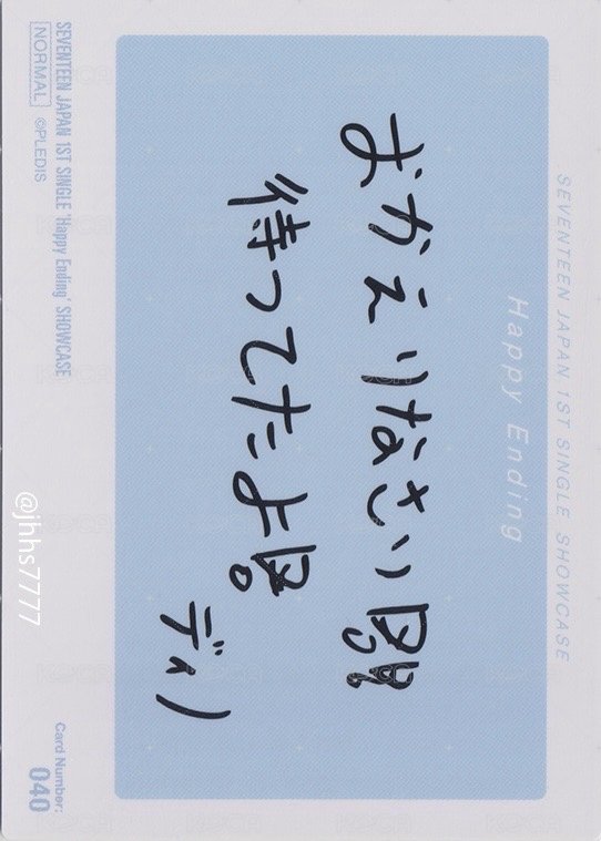 HAPPY ENDING 隨機卡 40 背面