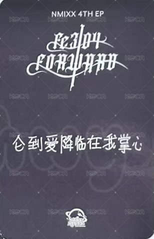 FORWARD sr 3.0 簽售卡 黑暗少女 背面