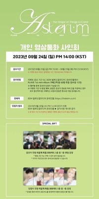 迷一 六夏 bdm簽售