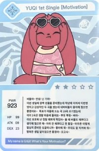 Motivation 專輯卡 