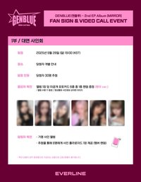 2nd EP Album - MIRROR EL 1.0 線下 簽售卡 빵야 ver.