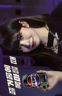 百事 代言卡 4.0