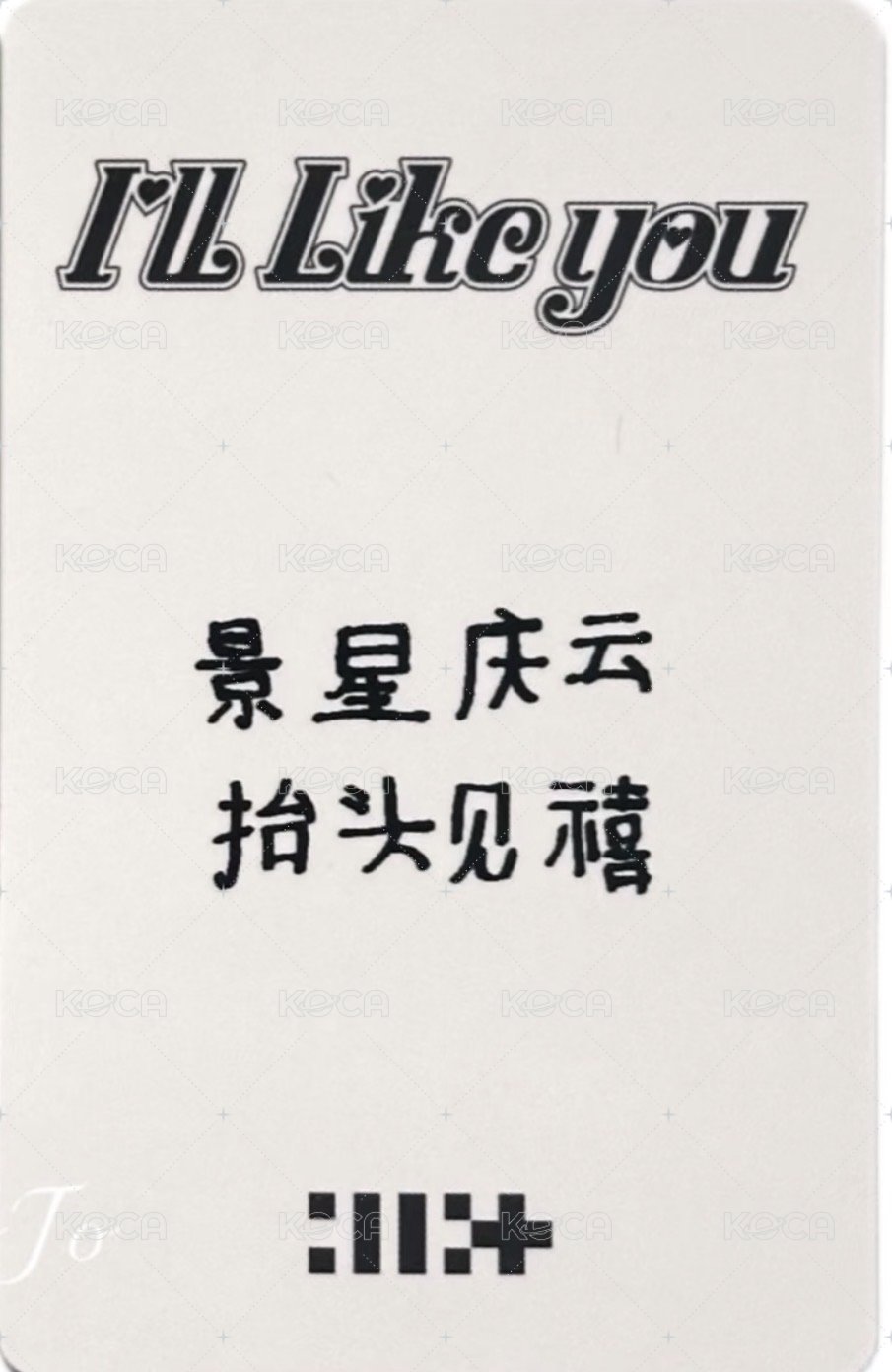 I'LL LIKE YOU kms 末簽 簽售卡  背面