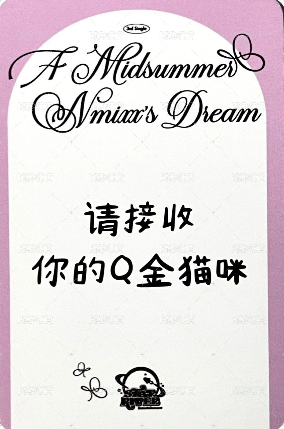 仲夏夜 sr 1.0 幸運卡 公主 背面