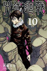 漫畫 10