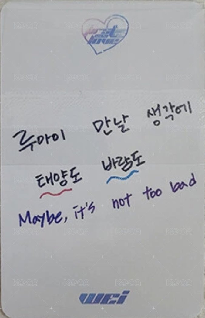 迷你四輯 el 簽售卡  背面