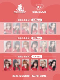 味全龍 × GENBLUE 隨機小卡組(C) YA ver.