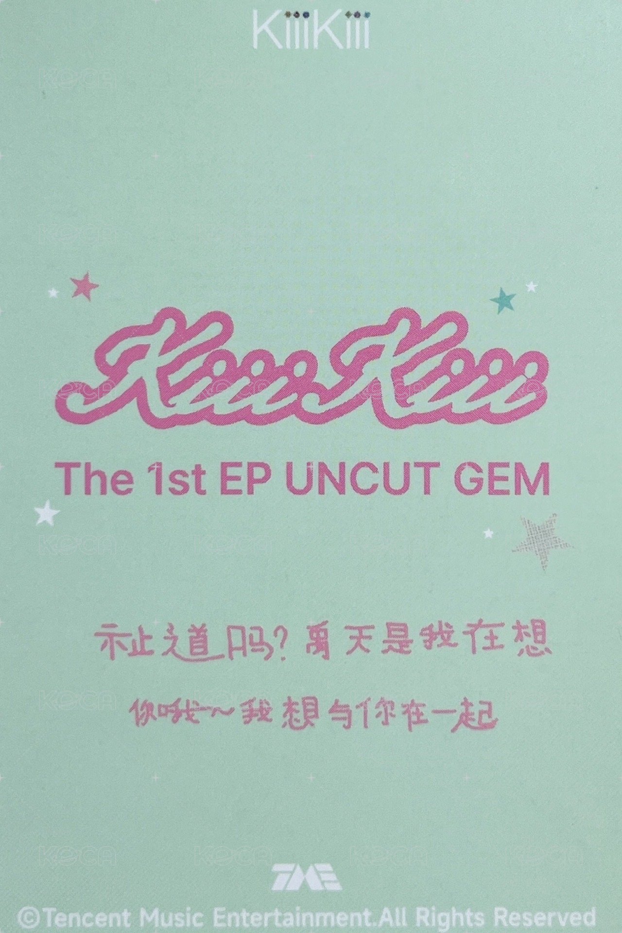 UG QQ音樂 星光卡 碎卡限定 背面