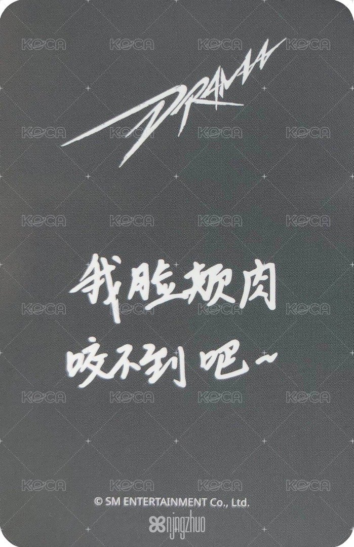 Drama sr 特典卡 星河預售B寧 背面
