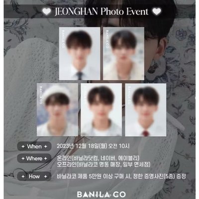 SEVENTEEN 迷十 FML 淨漢 JEONGHAN 特典 一直娛 拍立得 小卡 BANILA CO. 證件照