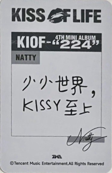 224 QQ音樂 星光卡 四星卡 背面