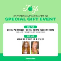 From JOY, with Love sw預售