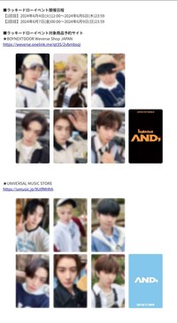 AND, Weverse Japan + 環球日咖幸運卡
