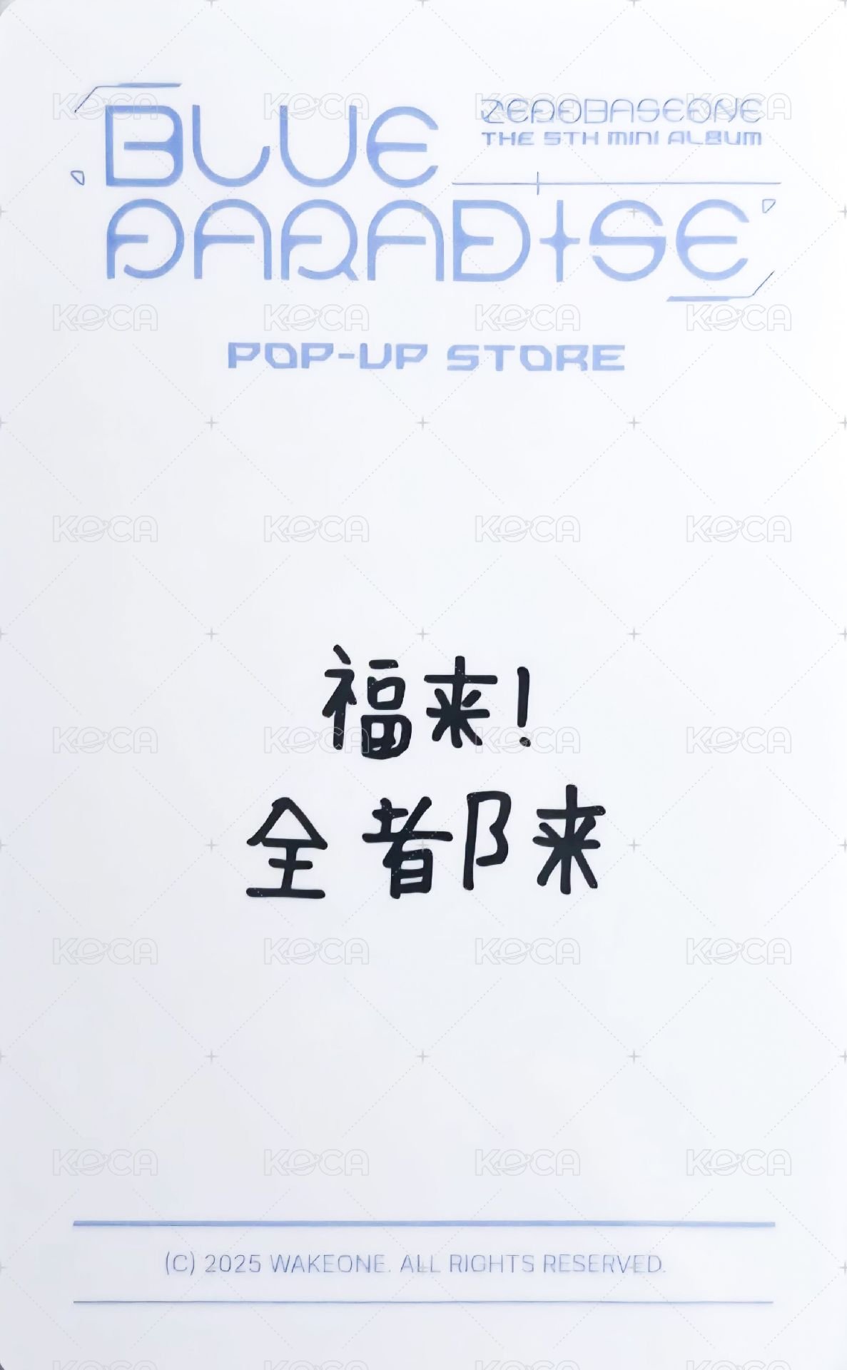 迷五快閃 yzy 滿額卡 上海第二週 背面