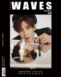 2021 03月china waves 漫潮