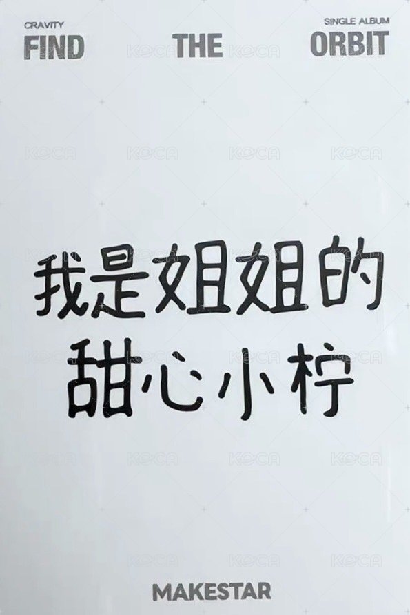 FTO ms 4.0 簽售卡 上海 背面
