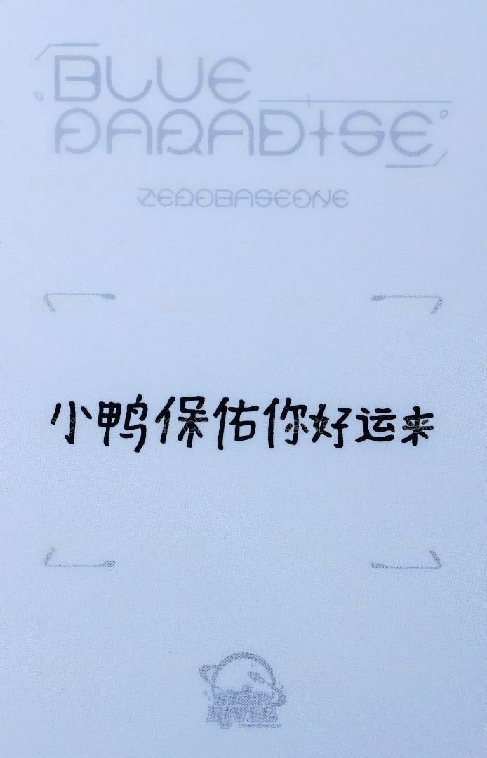 迷五 sr 特典卡 獎盃ver. 背面