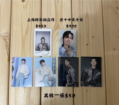 The 8 上海跨年拍立得&迷10中文卡背