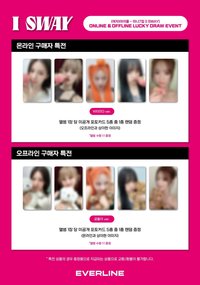 I SWAY el 3.0 幸運卡