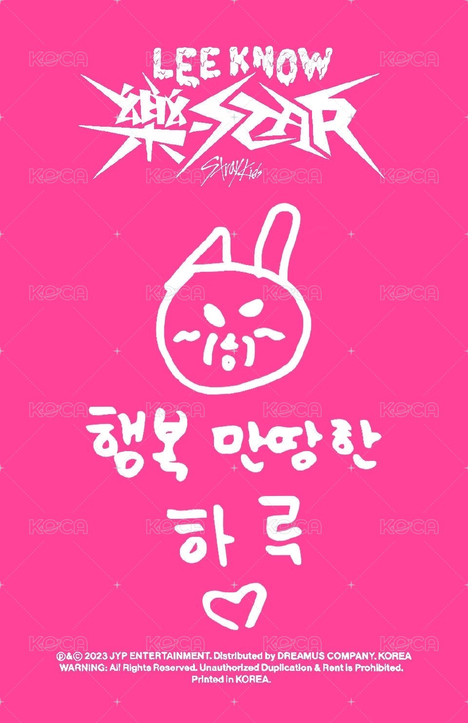 樂-STAR sw 4.0 A版 幸運卡  背面