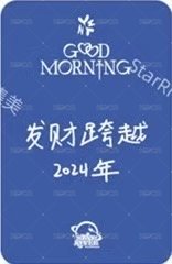 迷三 sr 1.0 幸運卡  背面