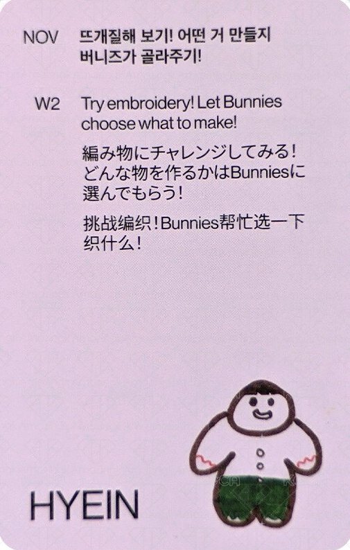 2024SG 年曆卡  背面