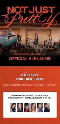 迷二快閃滿額卡