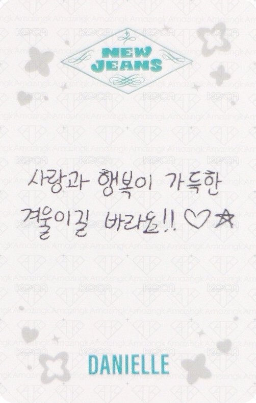 OMG 專輯卡 Danielle ver. 背面