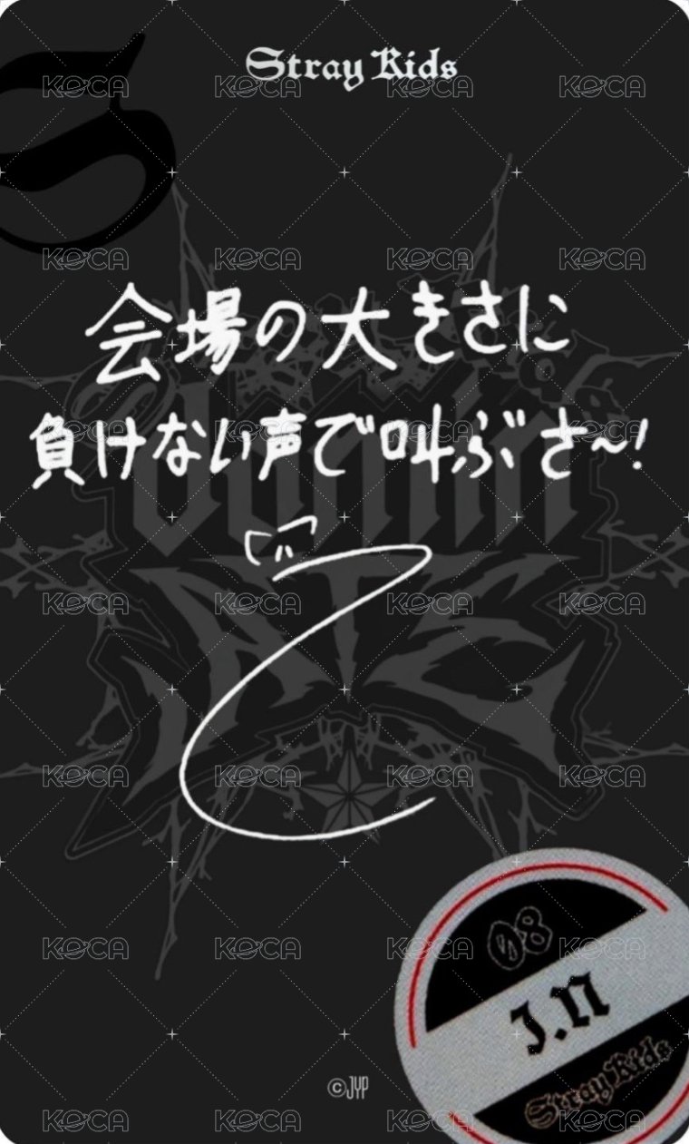 3rd 世巡 靜岡快閃線上 滿額卡  背面