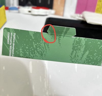 奎 正五電子專 未掃