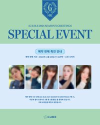 24’年曆 cube通路特典