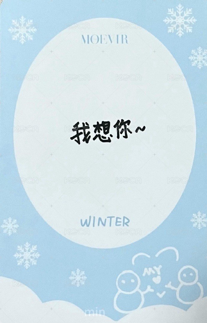 雜誌卡 Winter Moevir雜誌卡3 背面