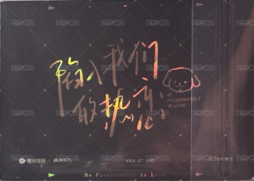 陷入我們的熱戀收藏卡隨機 吾流版 隨機卡 回憶卡(編XRM-07-100) 背面