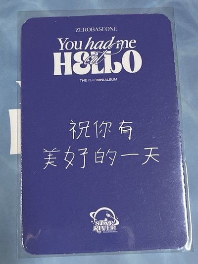 祝你有美好的一天