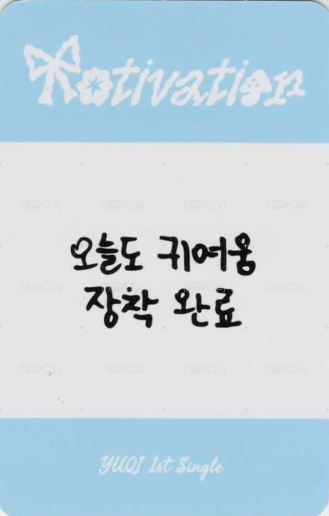 Motivation k4 預售 特典卡  背面