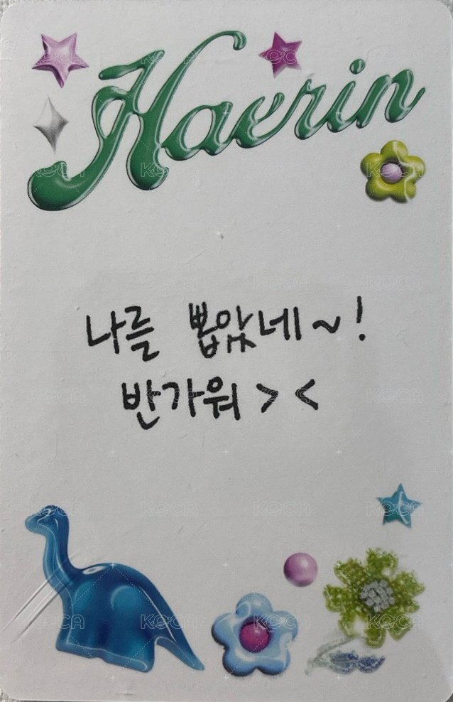 Get Up 專輯卡 Haerin ver. 背面