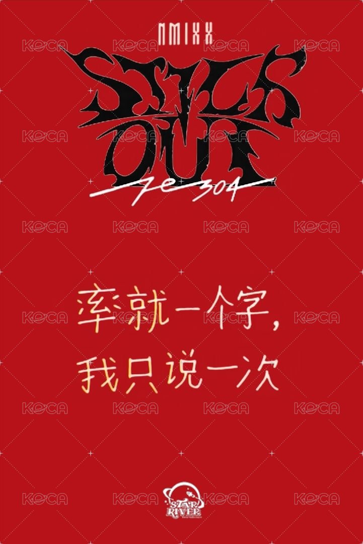 STICK OUT sr 簽售卡 星河 兔子大王裴 背面
