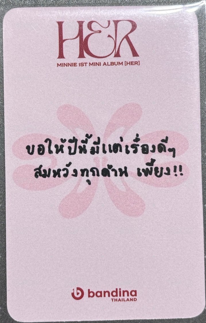 HER Bandina 預售 泰文卡背 特典卡  背面