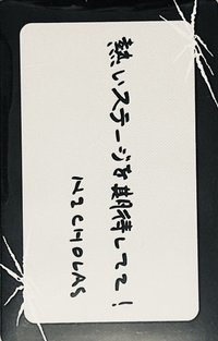 ATB 滿額卡 埼玉安口場 訊息卡