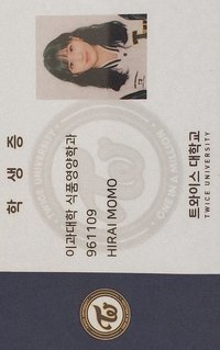 twice university 周邊卡 學生證