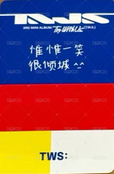 TRY WITH US yzy 全勤 簽售卡  背面