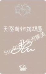 正規一 sr 預售 特典卡 PB 背面