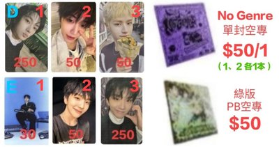 BND 小卡 專卡 特典 空專