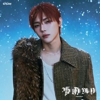 雪明 專輯 Nicholas 單封