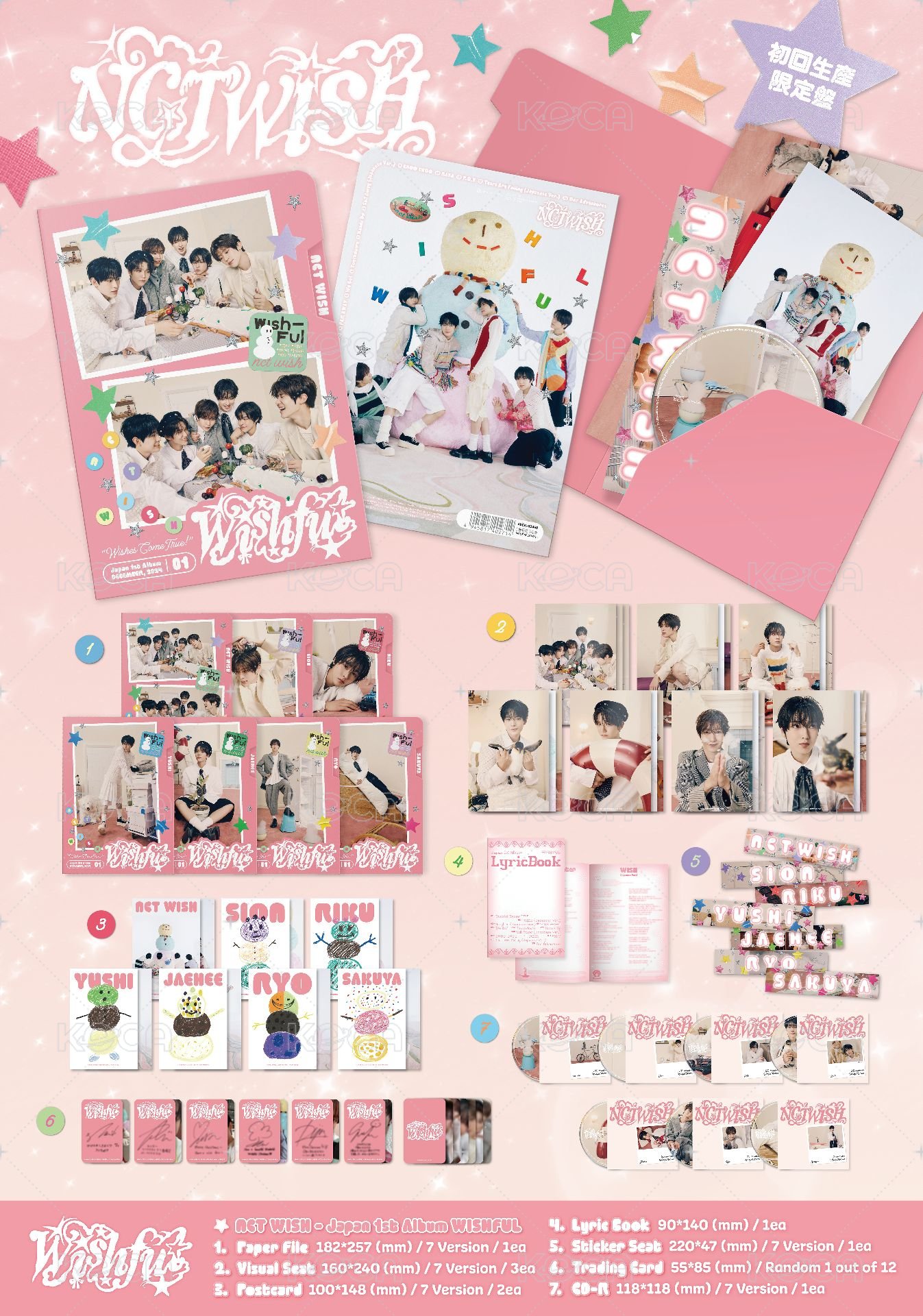 初回生產限定盤