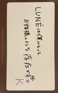 2025飯咪 周邊卡 信封收納包 訊息卡