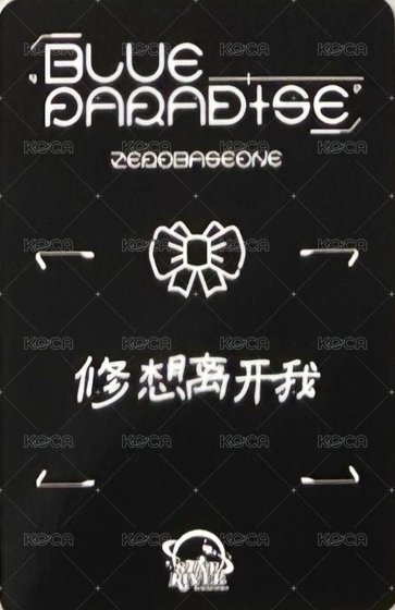 迷五 sr 簽售卡 絲帶 ver. 背面