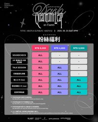 25 亞巡 臺北場 入場特典