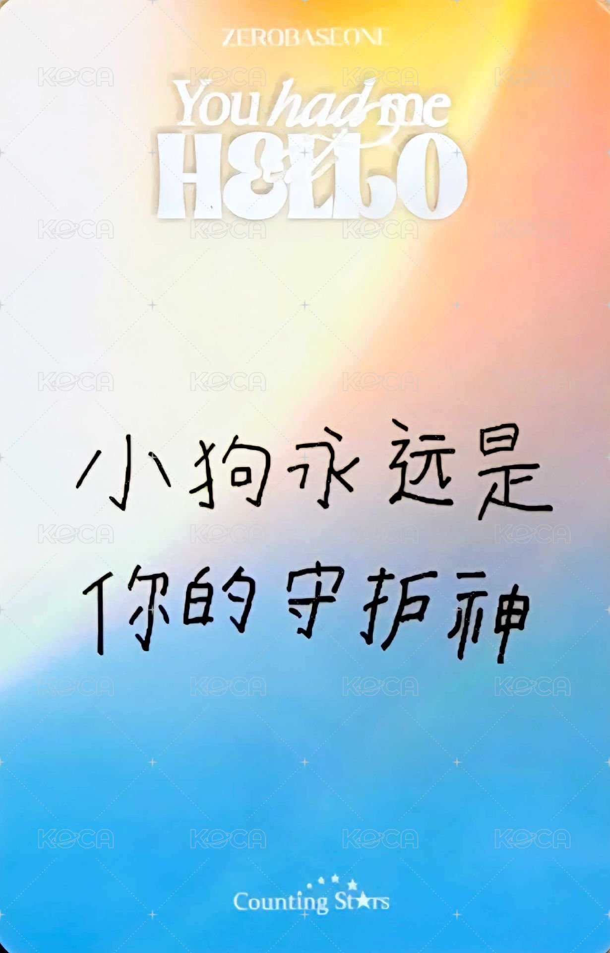 迷三 數星星 簽售卡 姓名摺扇 ver. 背面