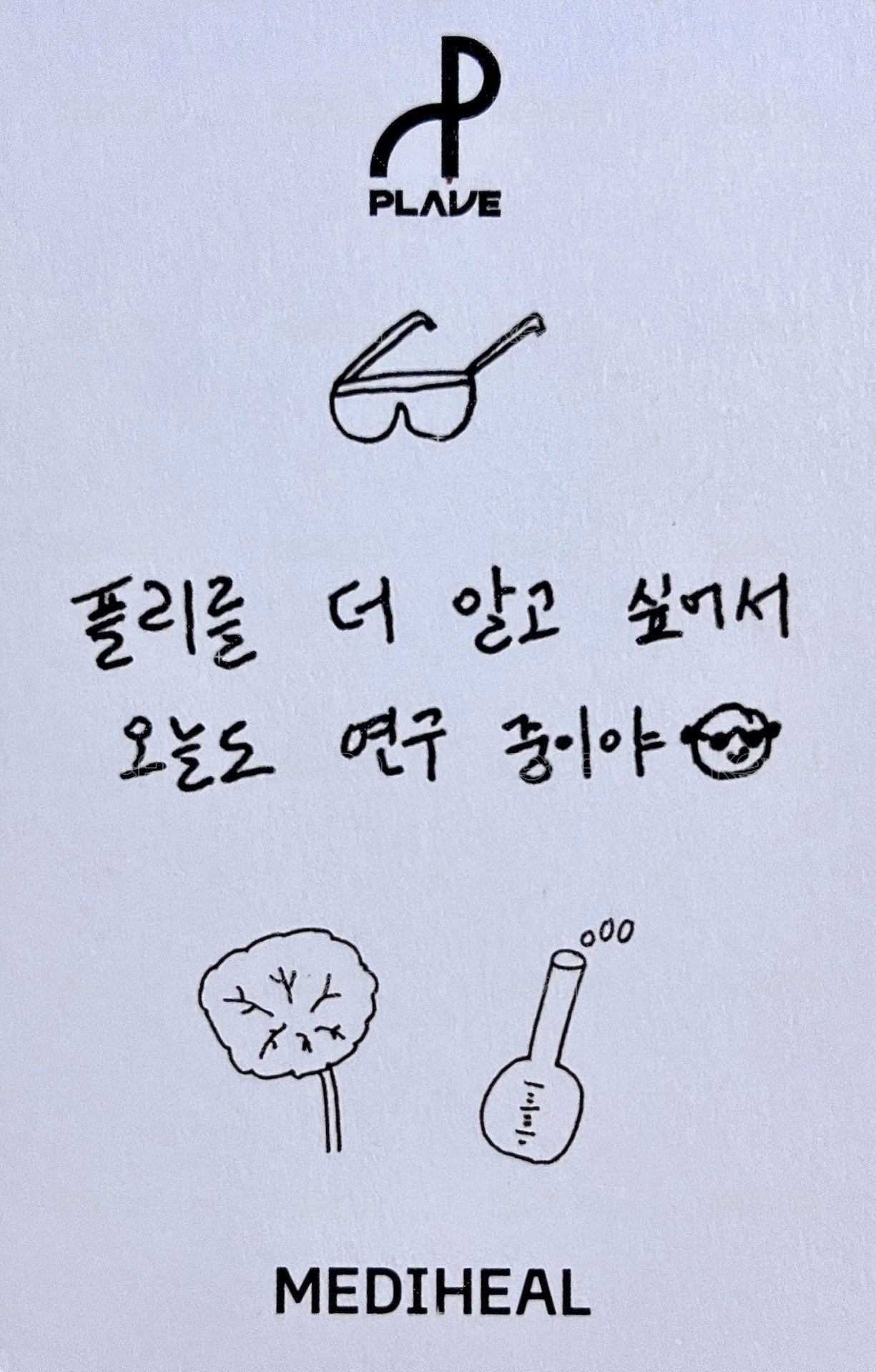 mediheal s2 代言卡 SPACE LAB 快閃 面膜卡 背面